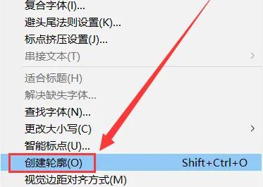 ai怎么轉(zhuǎn)曲文件詳細方法