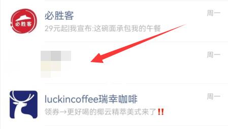 微信舉報(bào)別人的方法