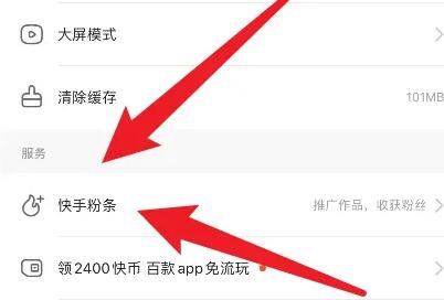 快手開店鋪掛商品教程