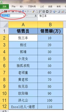 vlookup函數怎么用詳細步驟
