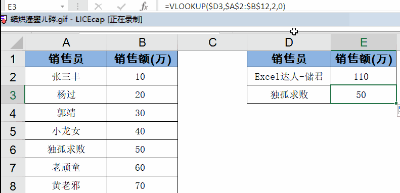 vlookup函數怎么用詳細步驟