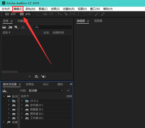 Audition調整焦點指示器亮度技巧分享