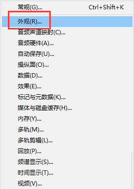 Audition調整焦點指示器亮度技巧分享