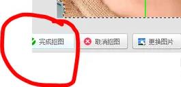 美圖秀秀怎么摳圖詳細教程