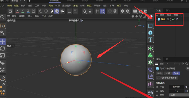 c4d制作不規則石頭模型方法介紹