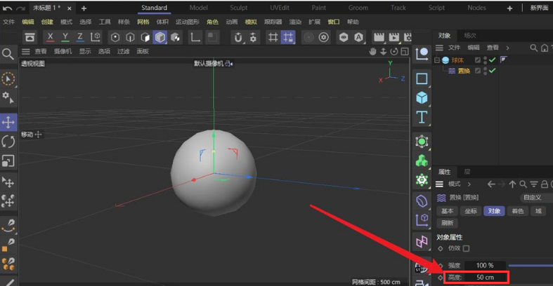 c4d制作不規則石頭模型方法介紹