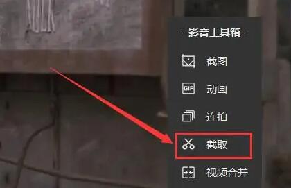 qq影音剪輯視頻片段教程