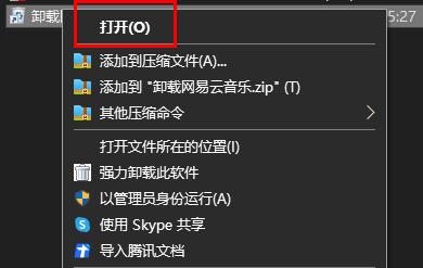 雷游怎么卸載詳細(xì)教程