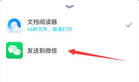 qq轉發到微信教程