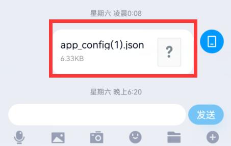 qq轉發到微信教程