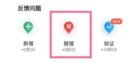 騰訊地圖修改自己的店鋪信息方法