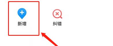 騰訊地圖標(biāo)注自己店鋪位置方法