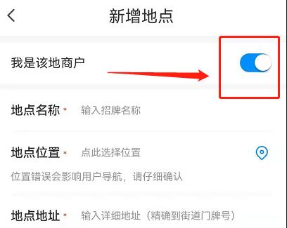 騰訊地圖標(biāo)注自己店鋪位置方法