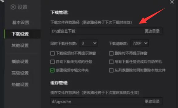 愛奇藝視頻下載到本地電腦教程