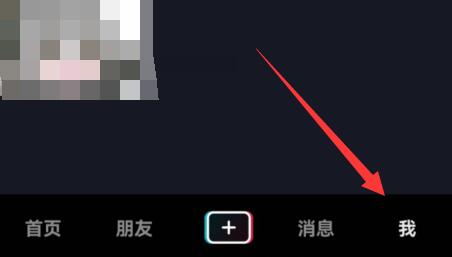 抖音廣告推薦關(guān)閉教程