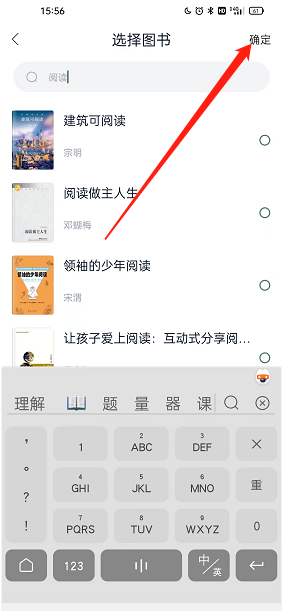 藏書館如何創(chuàng)建個人書單