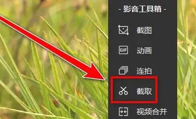 qq影音音樂截取教程