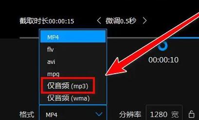 qq影音音樂截取教程