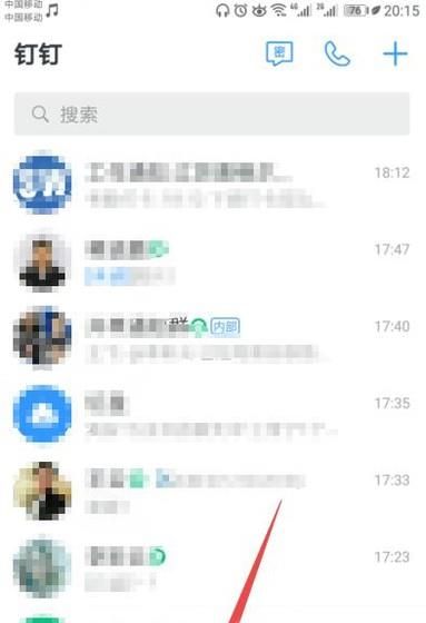 釘釘打卡定位的更改方法