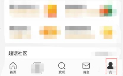 微博怎么設置夜間模式