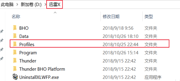 迅雷任務配置文件出錯無法繼續下載解決方法