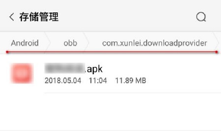 迅雷下載的文件在哪個(gè)文件夾詳情