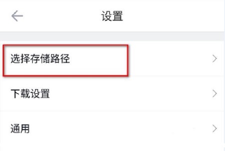 迅雷下載的文件在哪個(gè)文件夾詳情