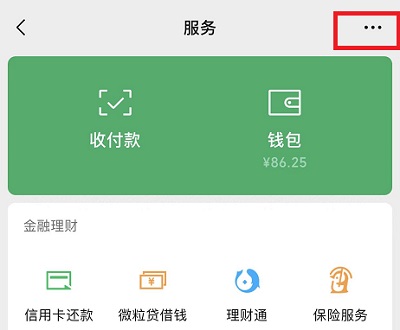 微信支付密碼忘了怎么辦詳情