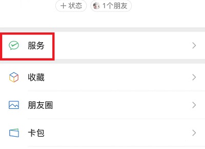 微信支付密碼忘了怎么辦詳情