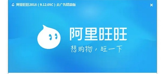 旺旺聊天軟件詳細介紹