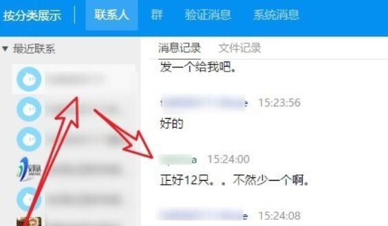 旺旺聊天記錄刪除教程