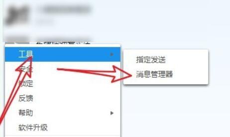 旺旺聊天記錄刪除教程