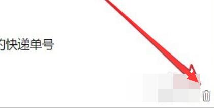 旺旺聊天記錄刪除教程