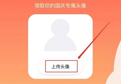 微信頭像怎么加國旗