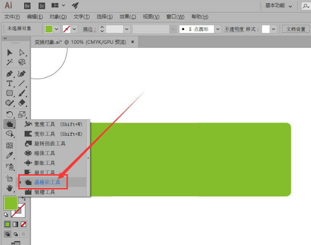 ai圖形添加褶皺變形效果步驟介紹