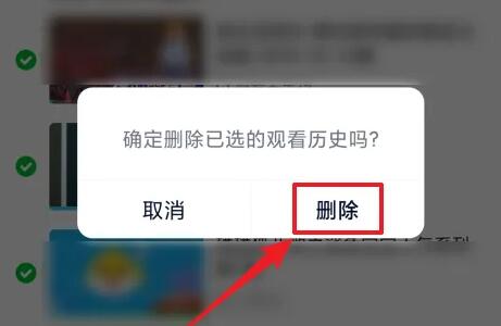愛奇藝共享賬號會共享搜索記錄嗎