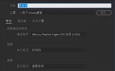 pr怎么導出視頻詳細教程