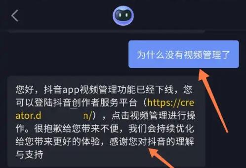 抖音創(chuàng)作者服務(wù)中心視頻管理在哪里