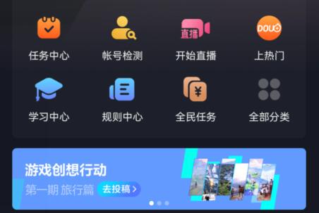 抖音創作者服務中心位置