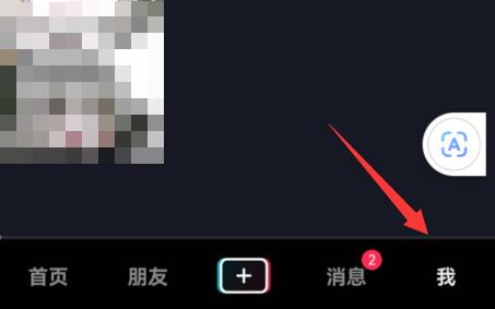 抖音創作者服務中心位置