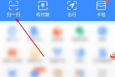 支付寶掃碼領紅包二維碼在哪