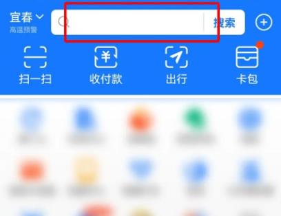支付寶掃碼領紅包二維碼在哪