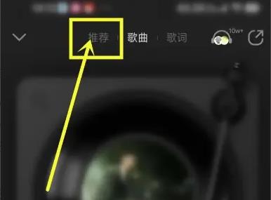 qq音樂的音樂指數在哪里看