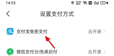 高德地圖呼叫出租車怎么支付