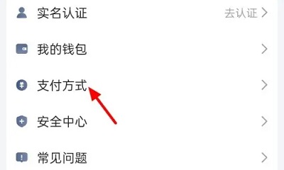 高德地圖呼叫出租車怎么支付