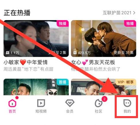 優(yōu)酷怎么共享vip給別人