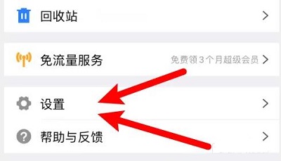 騰訊微云怎么邀請好友
