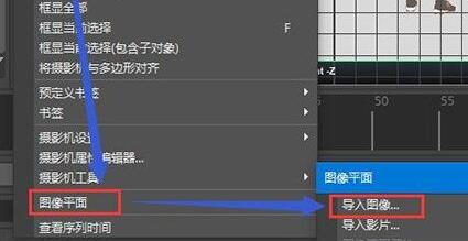 maya圖片導入教程