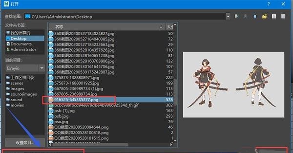 maya圖片導入教程