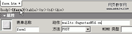 Dreamweaver輕松制作網(wǎng)頁反饋表單